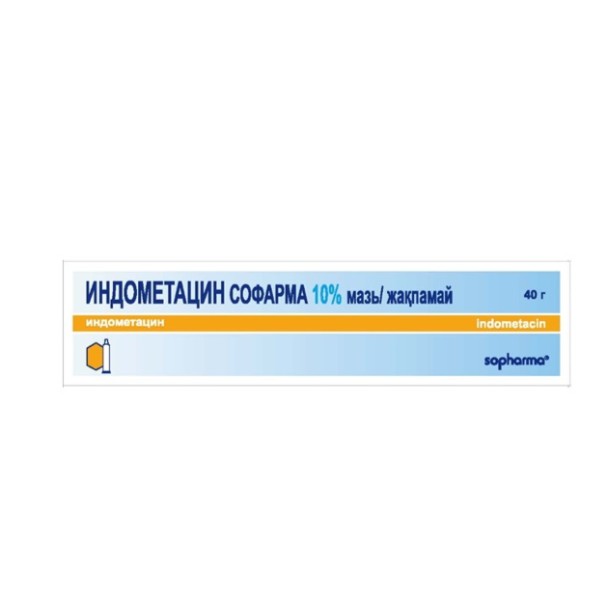 Индометацин Софарма (мазь)