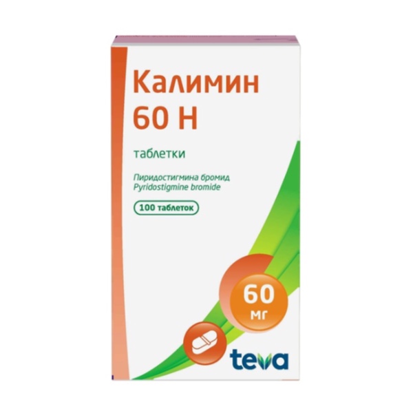 Калимин 60 Н
