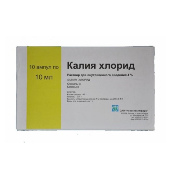 Калия хлорид (раствор)