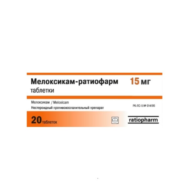 Мелоксикам-ратиофарм