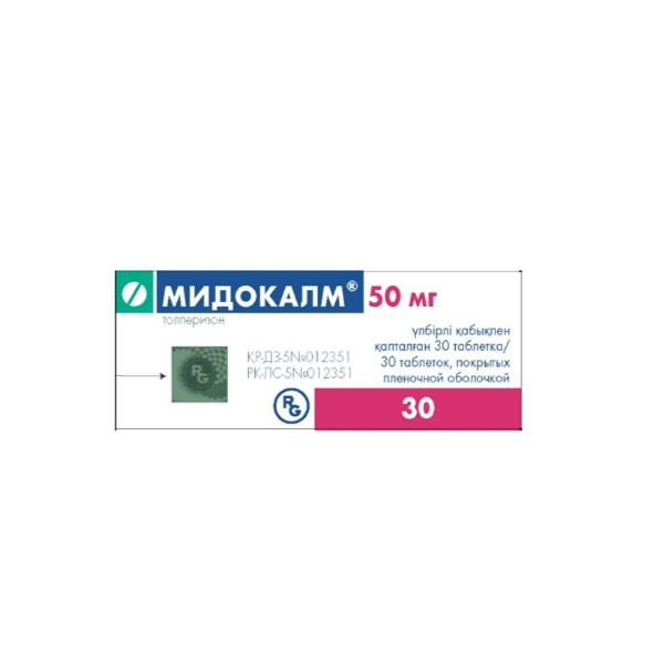 Мидокалм (таблетки)