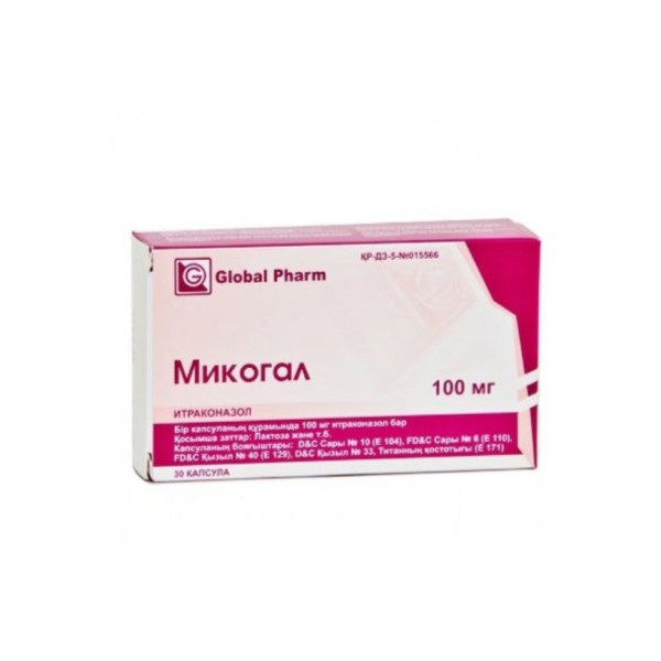 Микогал®