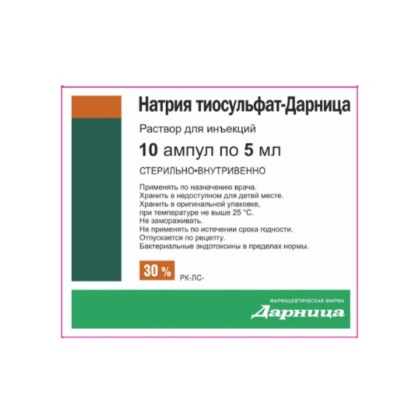 Натрия тиосульфат-Дарница
