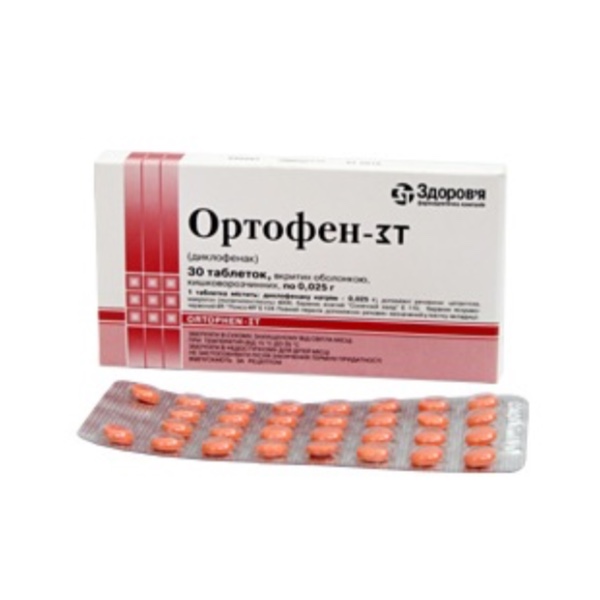 Ортофен-Здоровье