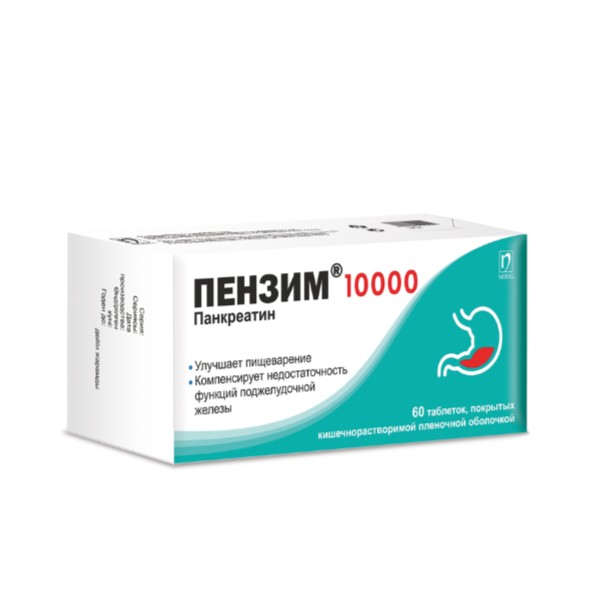 Пензим 10000