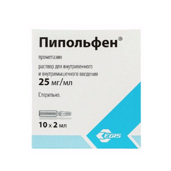 Пипольфен