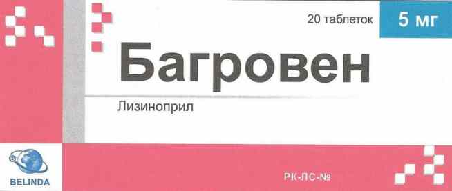 Багровен