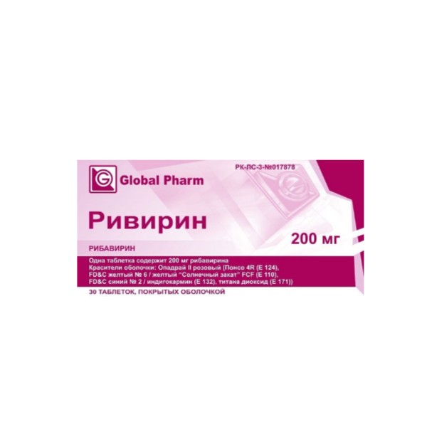 Ривирин®
