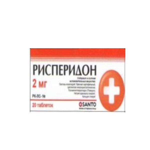 Рисперидон таблетки