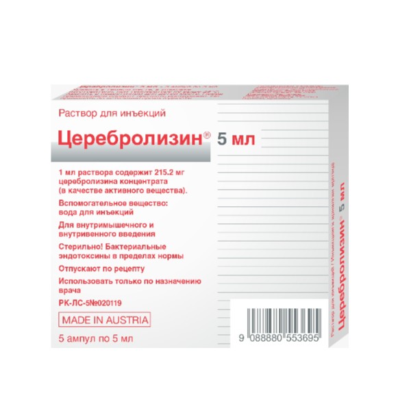 Церебролизин