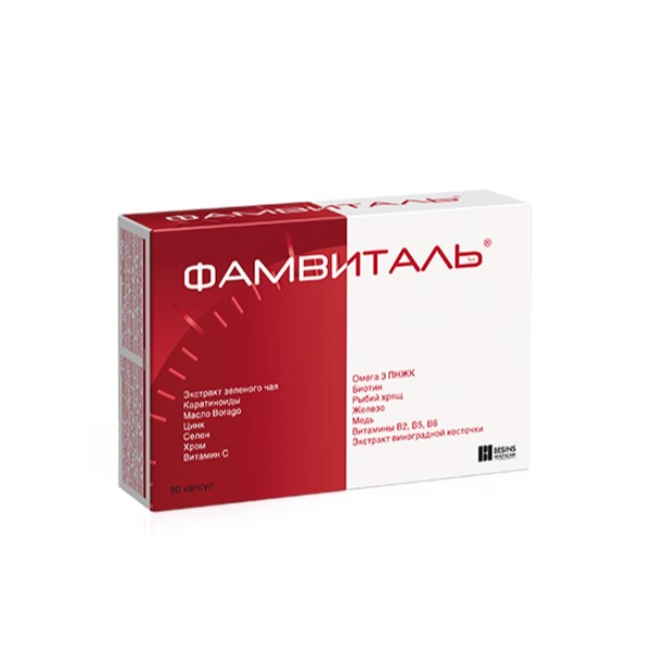 Фамвиталь