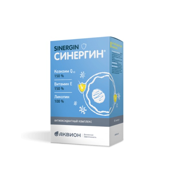 Синергин