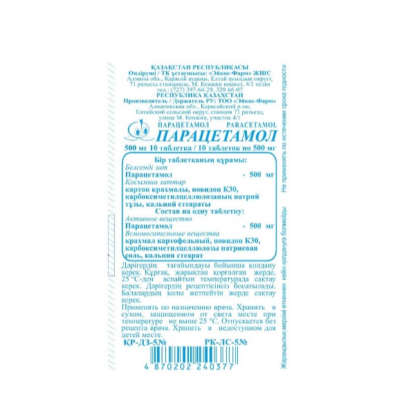 Парацетамол