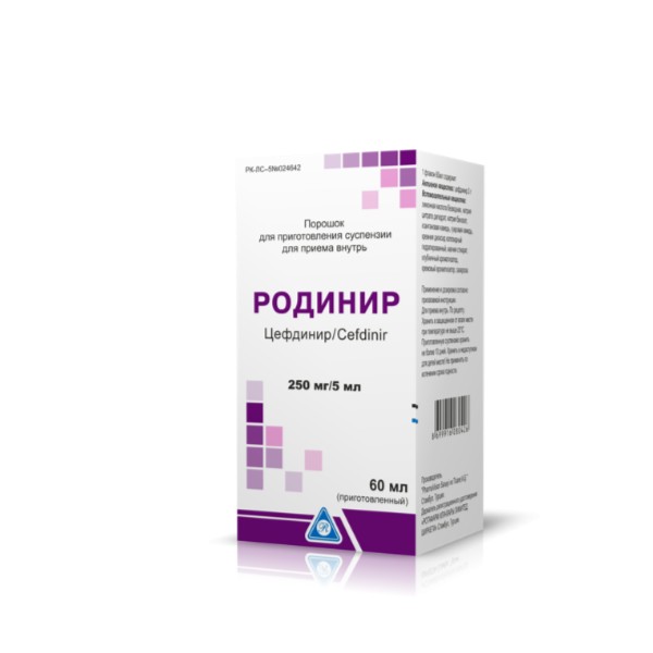 Родинир порошок
