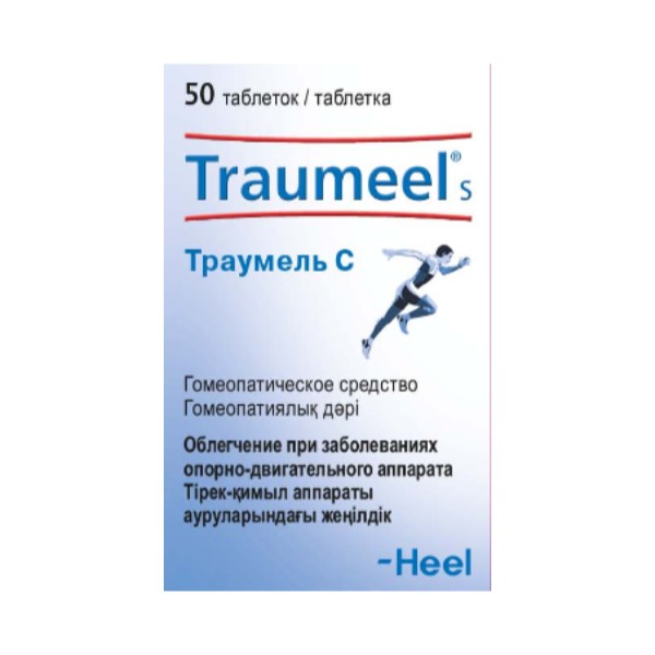 Траумель С