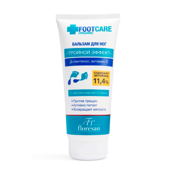Organic Foot Care Тройной эффект