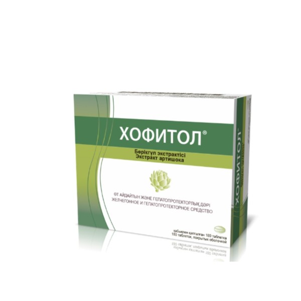 Хофитол