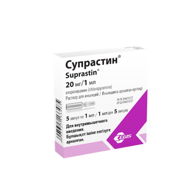 Супрастин