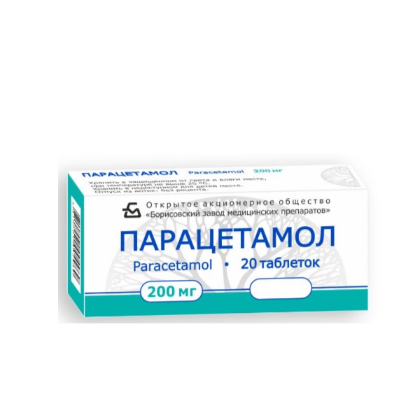 Парацетамол БЗМП