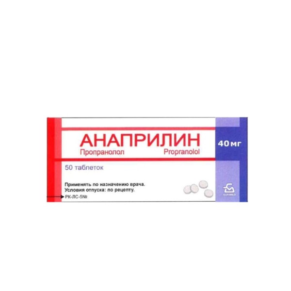 Анаприлин