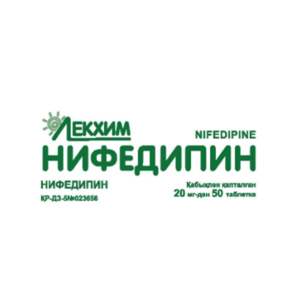 Нифедипин