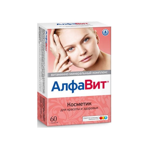 Алфавит косметик