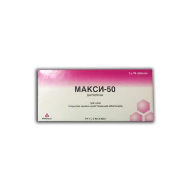 Макси-50