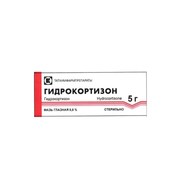 Гидрокортизон