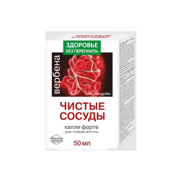 Вербена чистые сосуды форте