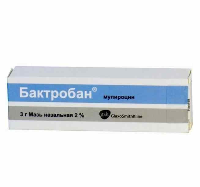 Бактробан (мазь)