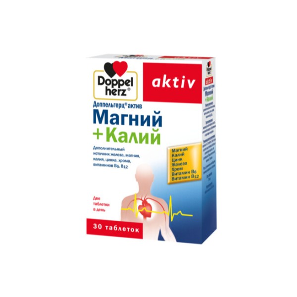 Доппельгерц актив калий+магний