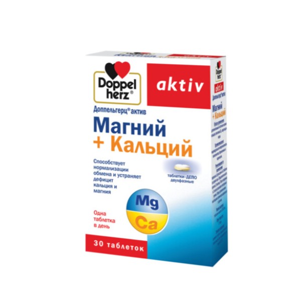Доппельгерц актив магний+кальций