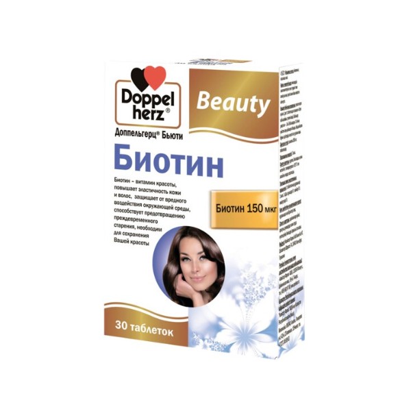 Доппельгерц бьюти биотин