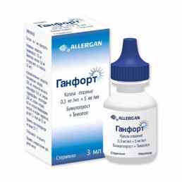 Ганфорт