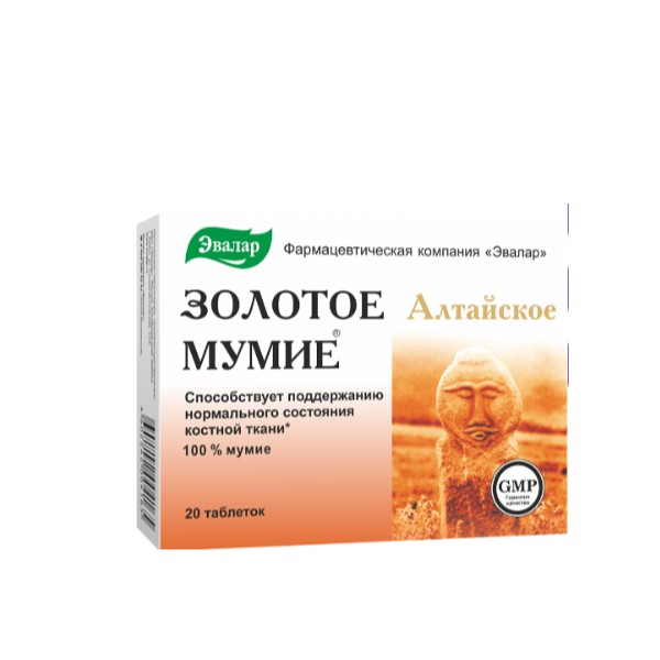 Золотое мумие
