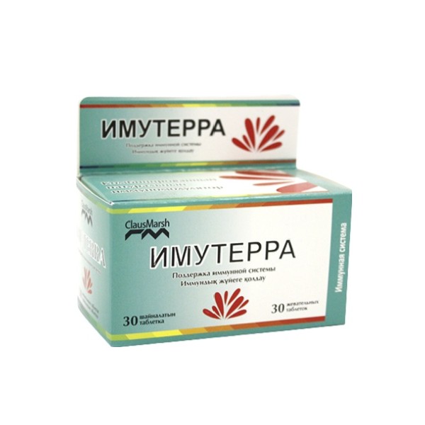 Имутерра