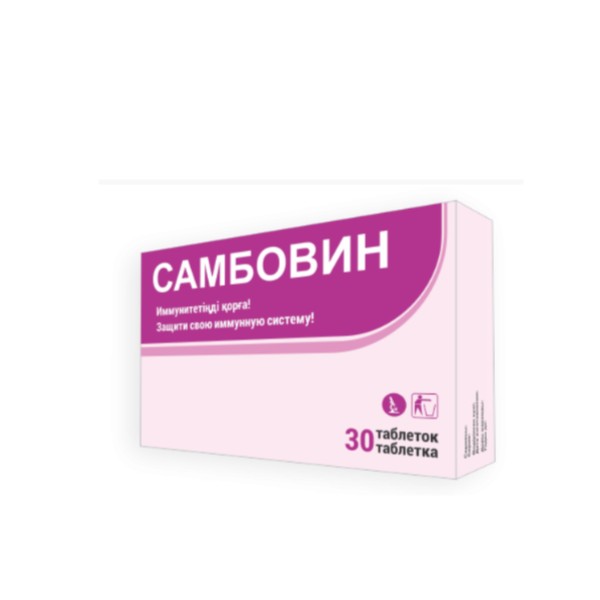 Самбовин