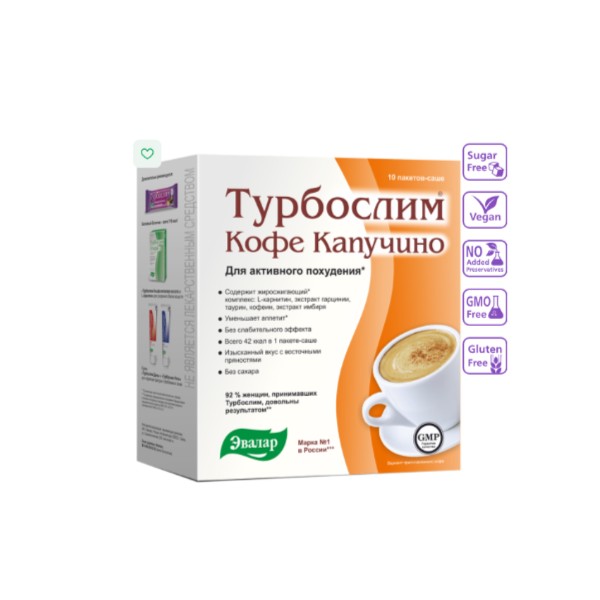 Турбослим кофе капучино