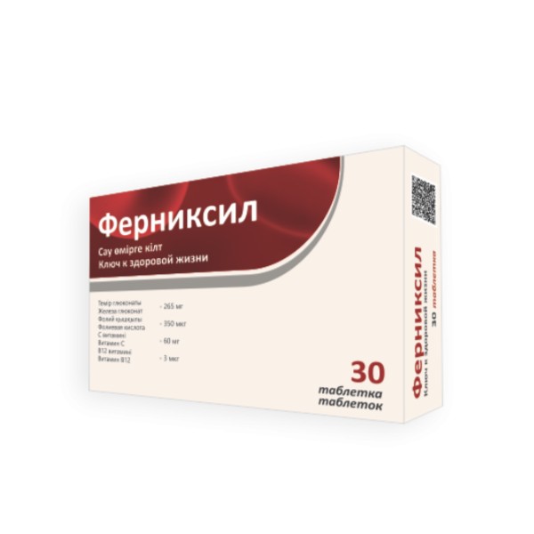 Ферниксил