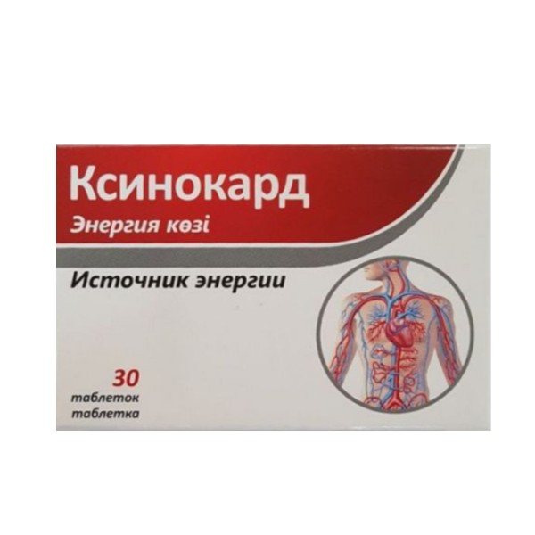 Ксинокард