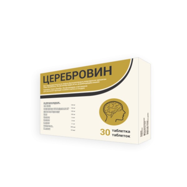 Церебровин