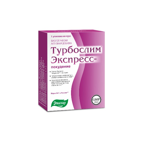 Турбослим экспресс-похудение