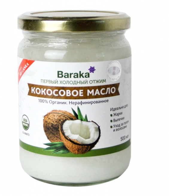 Экстра Вирждин Кокосовое масло холодного отжима