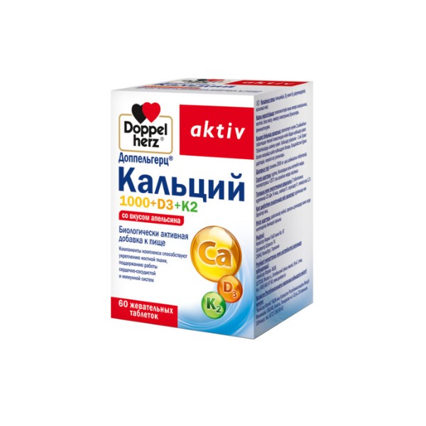 Доппельгерц актив кальций 1000+d3+k2