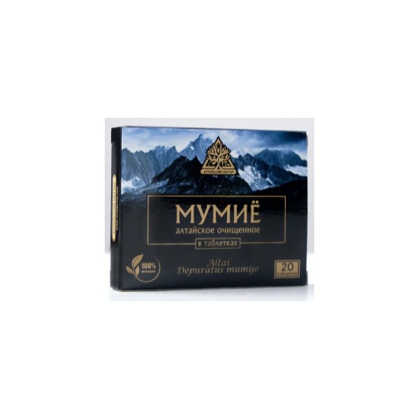 Мумие