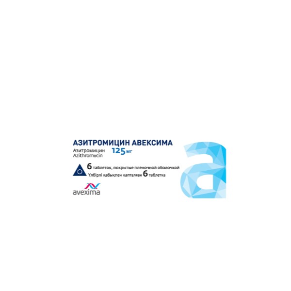Азитромицин авексима