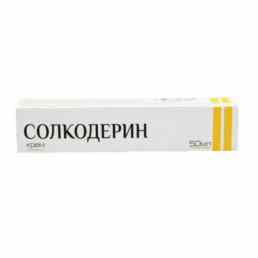 Солкодерин