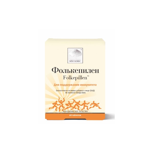 Фолькепилен