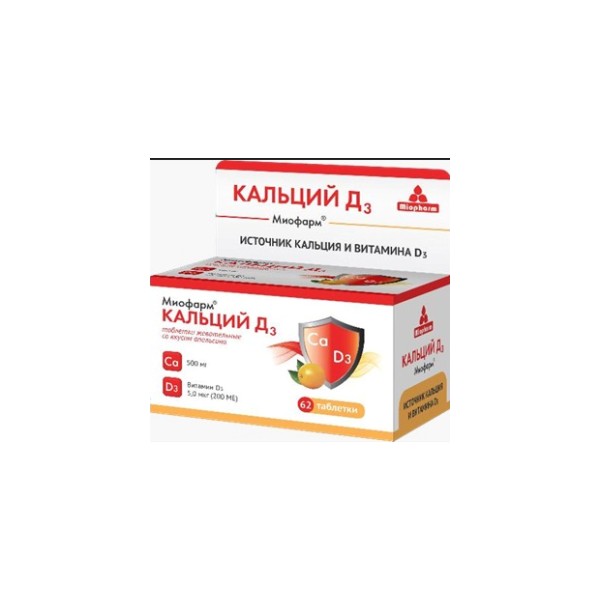 Кальций Д3 Миофарм апельсин