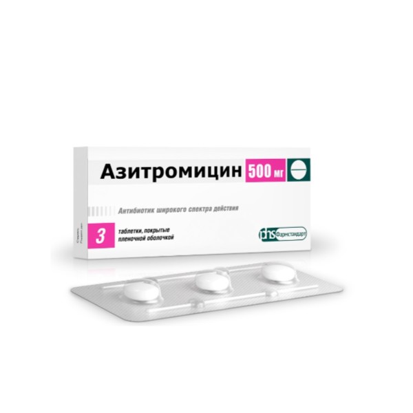 Азитромицин Фармстандарт